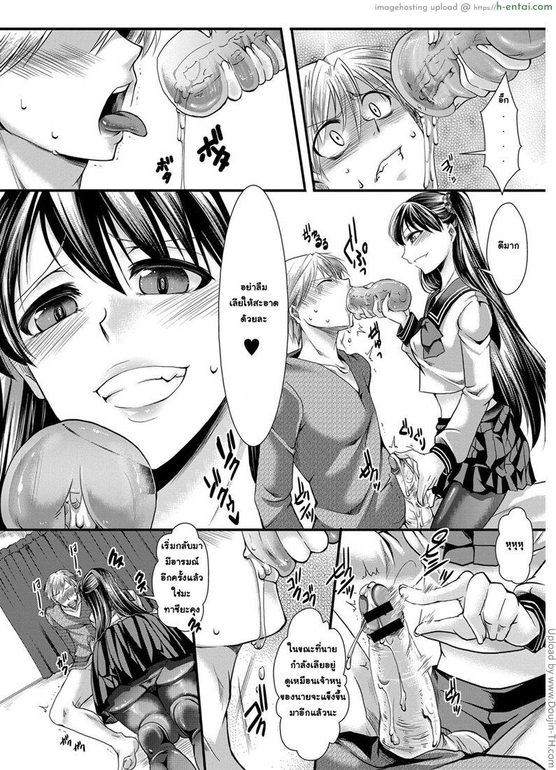 อยู่ที่บ้านเธอคือราชินี - แผ่น 6