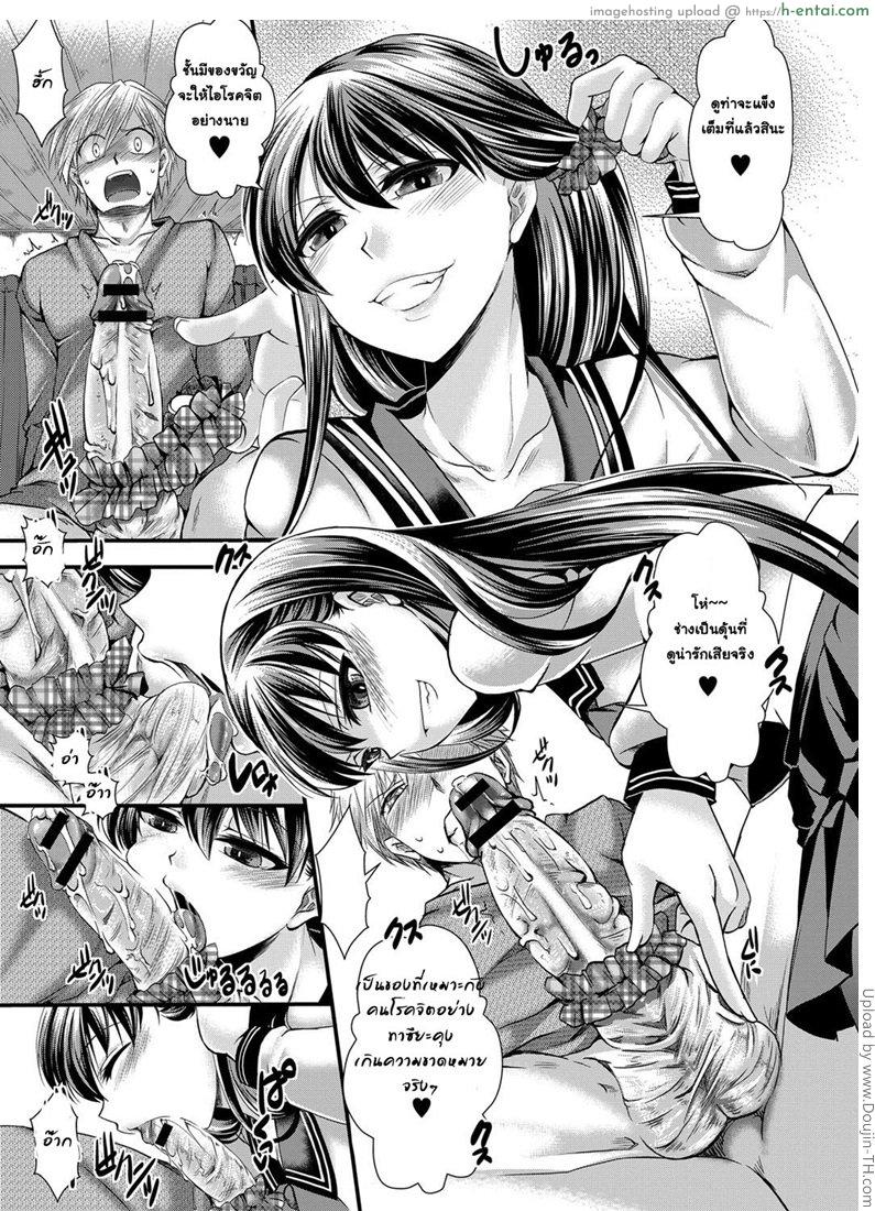 อยู่ที่บ้านเธอคือราชินี - แผ่น 7