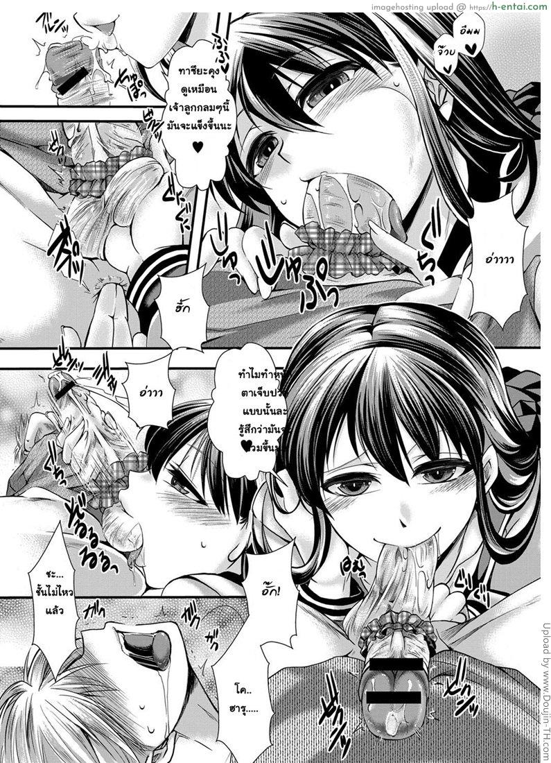 อยู่ที่บ้านเธอคือราชินี - แผ่น 8