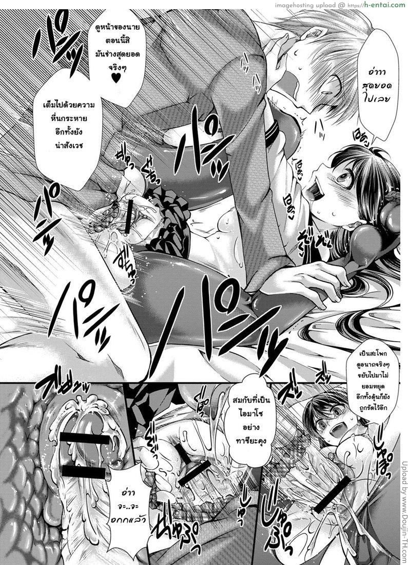 อยู่ที่บ้านเธอคือราชินี - แผ่น 14