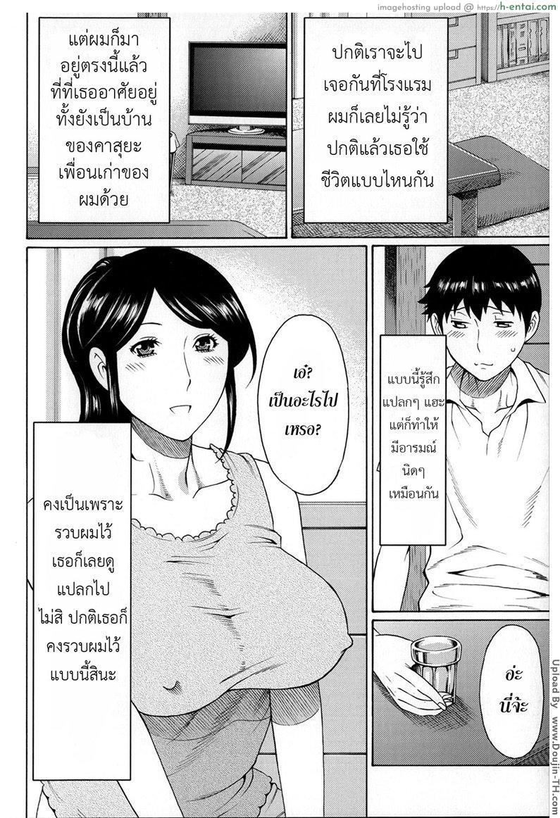 ฝันที่เป็นจริง 4 จบ - แผ่น 2