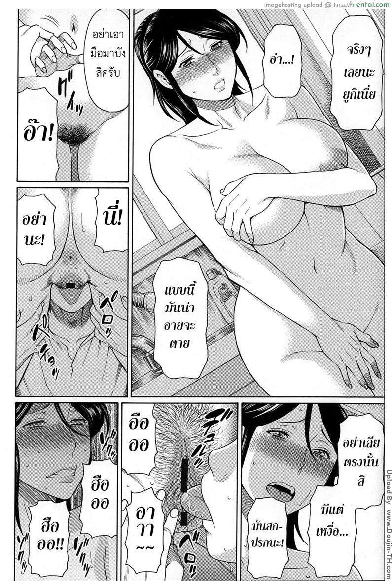 ฝันที่เป็นจริง 4 จบ - แผ่น 6