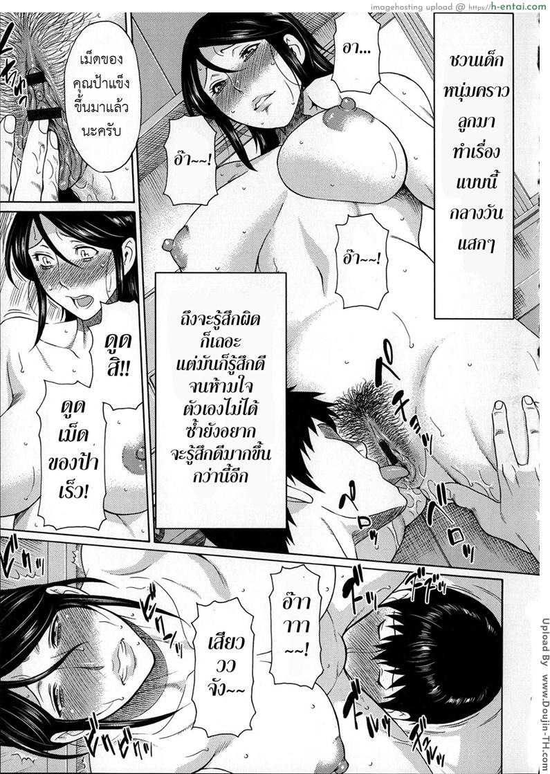 ฝันที่เป็นจริง 4 จบ - แผ่น 7