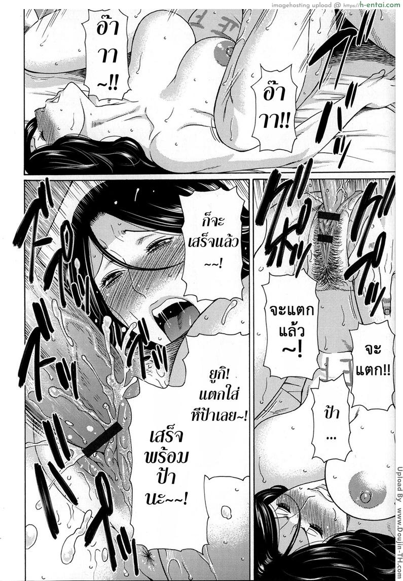 ฝันที่เป็นจริง 4 จบ - แผ่น 14