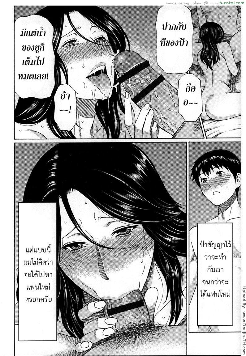 ฝันที่เป็นจริง 4 จบ - แผ่น 16