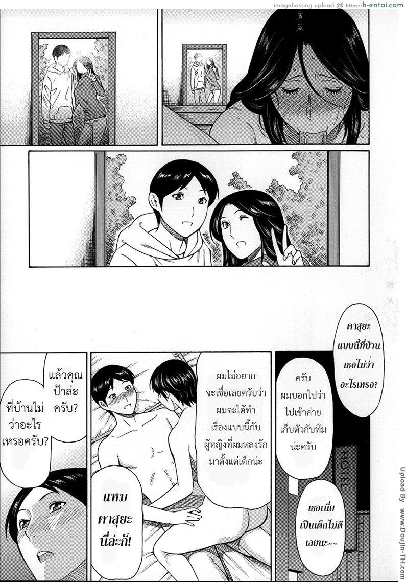 ฝันที่เป็นจริง 4 จบ - แผ่น 17