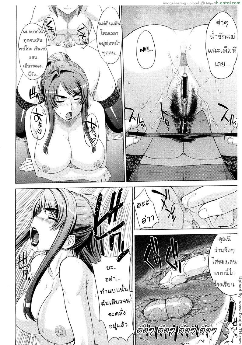 แม่ครูสาวกับลูกนักเรียน - แผ่น 10