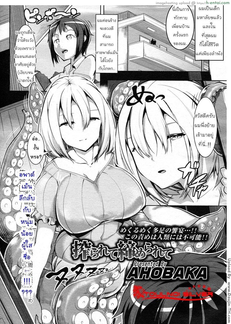 อพาร์ทเม้นท์ลึกลับ - แผ่น 1