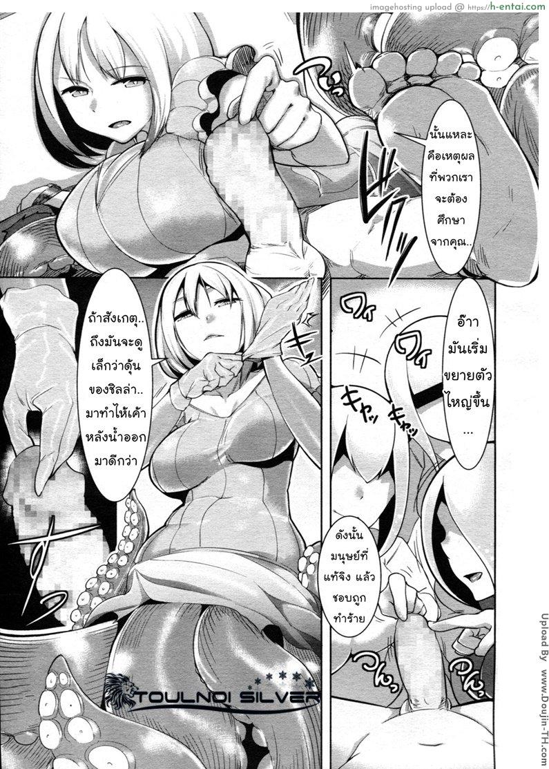 อพาร์ทเม้นท์ลึกลับ - แผ่น 5