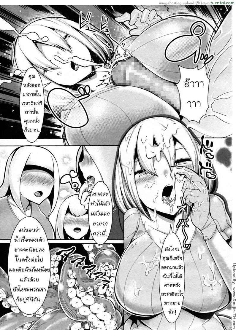 อพาร์ทเม้นท์ลึกลับ - แผ่น 7