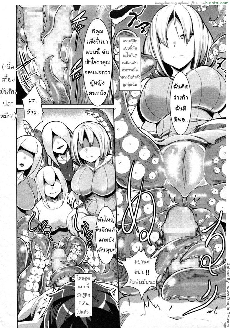 อพาร์ทเม้นท์ลึกลับ - แผ่น 8