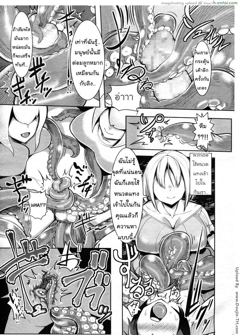 อพาร์ทเม้นท์ลึกลับ - แผ่น 9