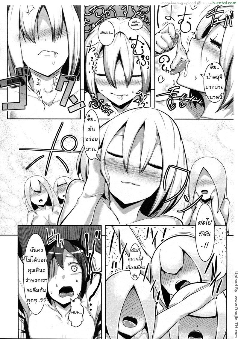 อพาร์ทเม้นท์ลึกลับ - แผ่น 16