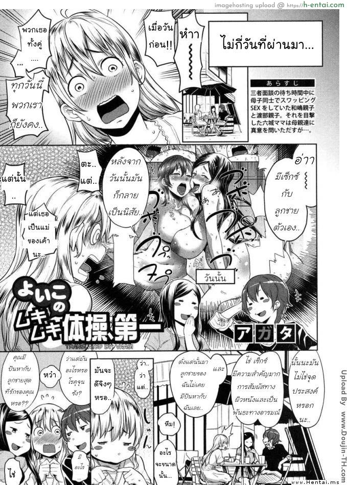 กับลูกชายเป็นเรื่องธรรมดา - แผ่น 5