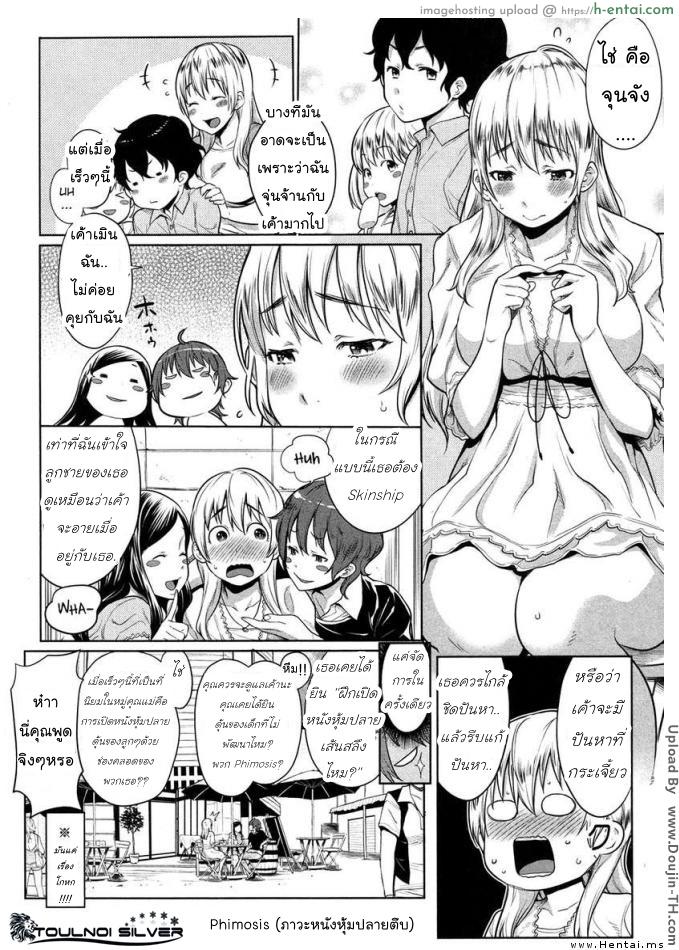 กับลูกชายเป็นเรื่องธรรมดา - แผ่น 6