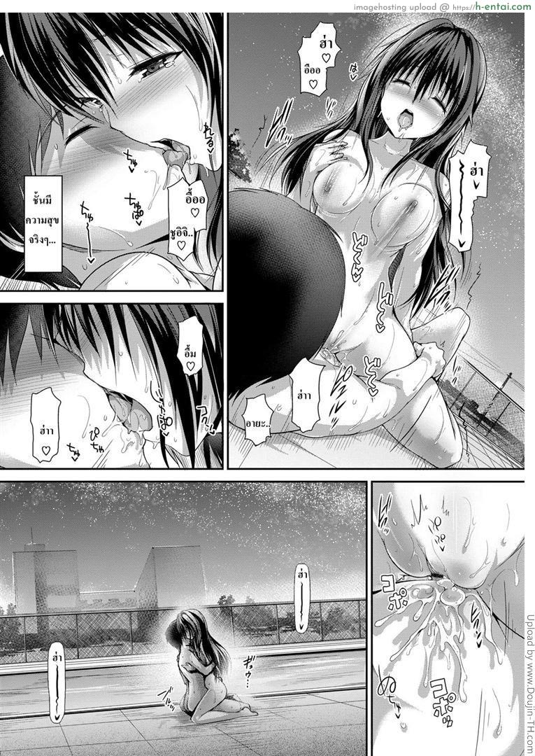 เปิดสระใหม่ ได้เปิดใจ - แผ่น 19