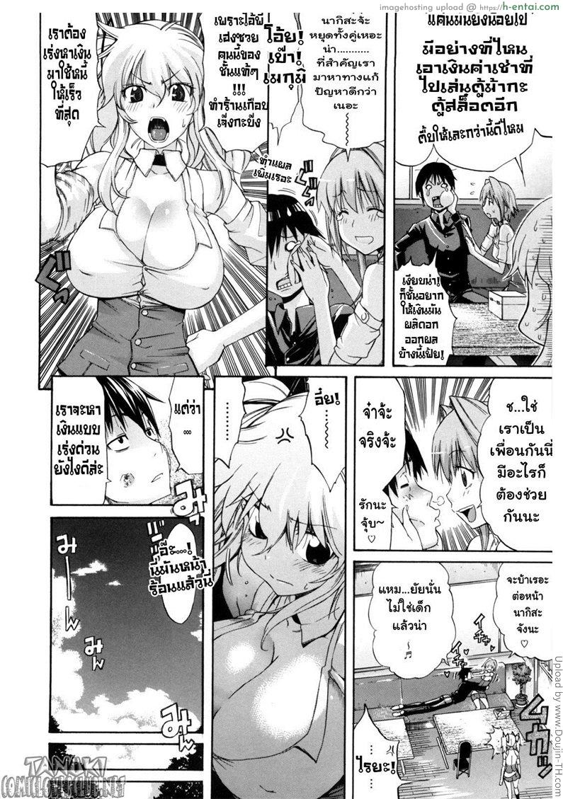 คอนเสิร์ทของนางิสะ - แผ่น 2