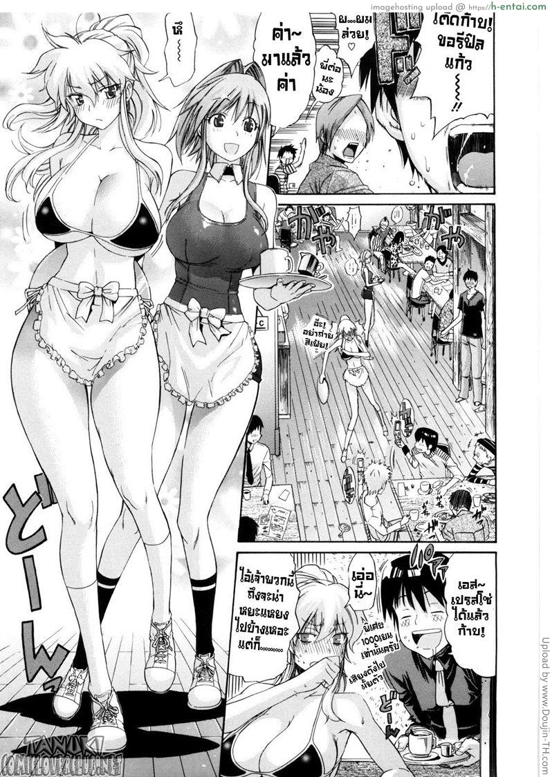 คอนเสิร์ทของนางิสะ - แผ่น 3