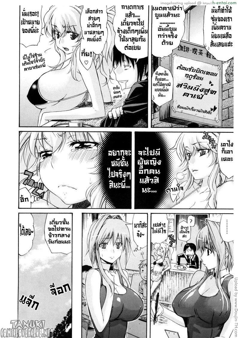 คอนเสิร์ทของนางิสะ - แผ่น 4