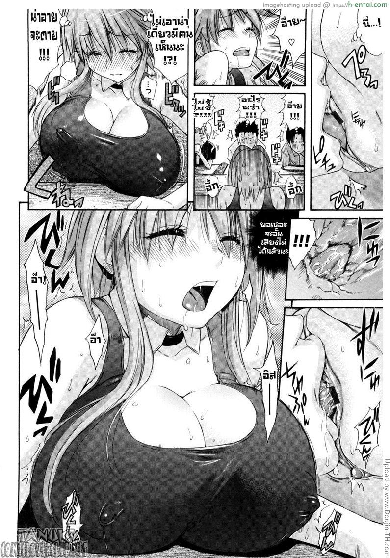 คอนเสิร์ทของนางิสะ - แผ่น 6