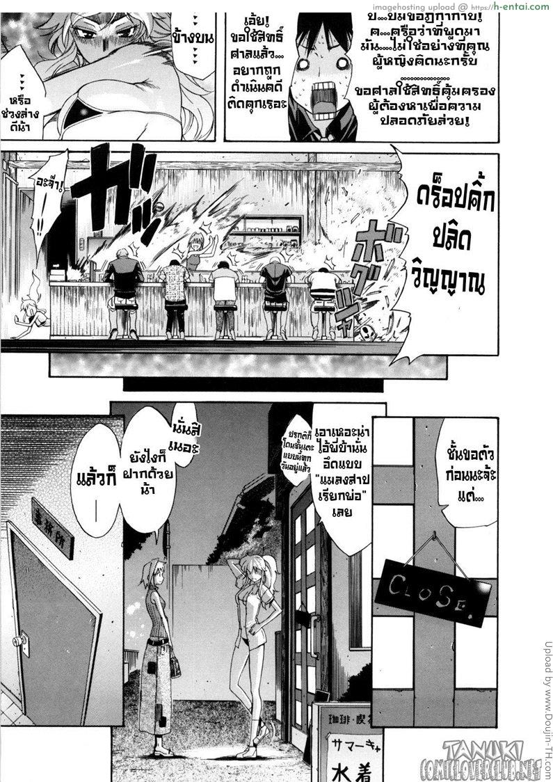 คอนเสิร์ทของนางิสะ - แผ่น 11