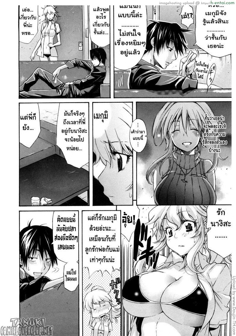 คอนเสิร์ทของนางิสะ - แผ่น 12