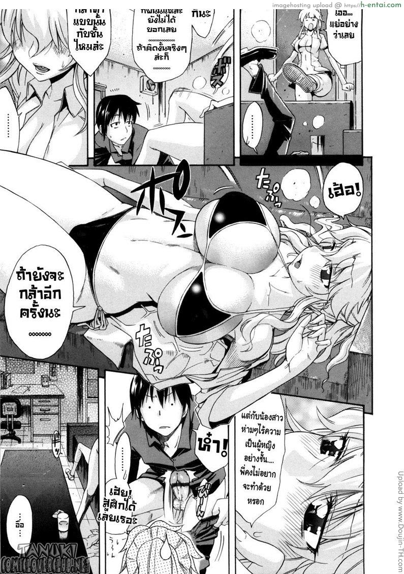 คอนเสิร์ทของนางิสะ - แผ่น 13