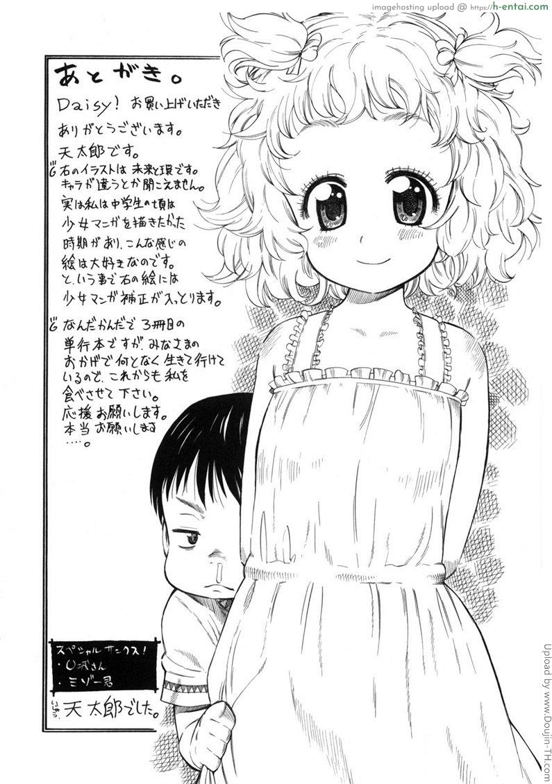 คอนเสิร์ทของนางิสะ - แผ่น 22