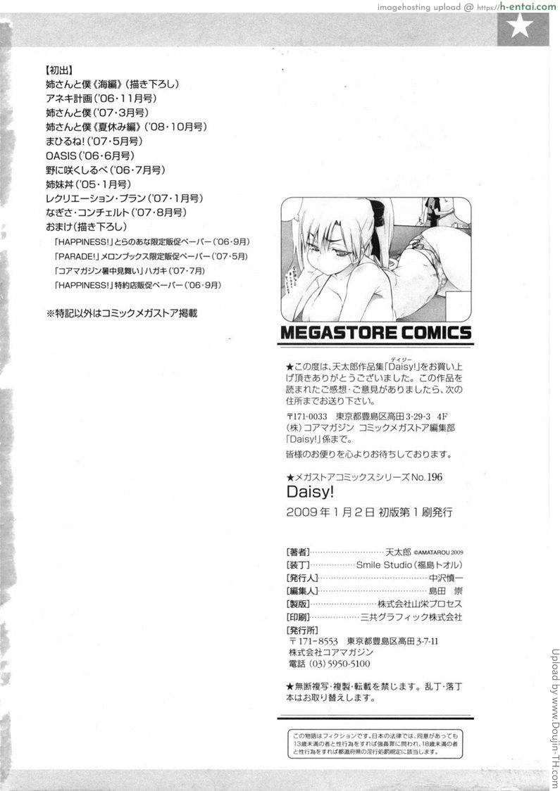 คอนเสิร์ทของนางิสะ - แผ่น 24