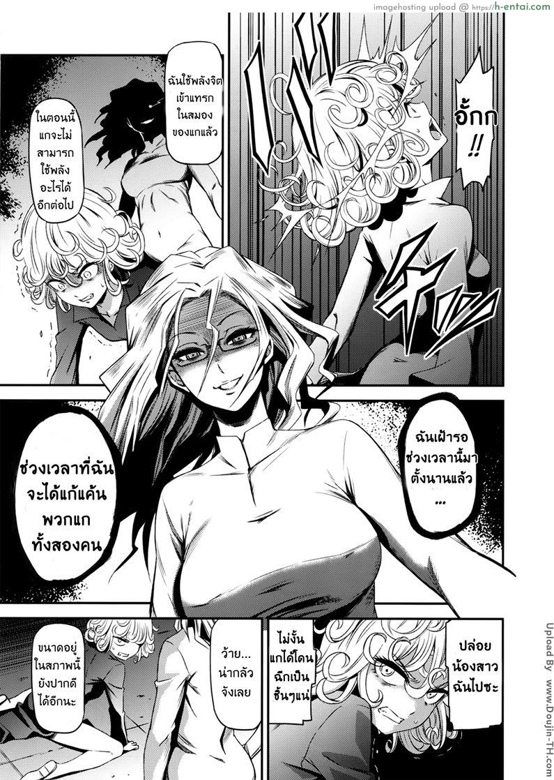 วัน พั้นซ์ แมน - สองพี่น้องเอสเปอร์ - แผ่น 4