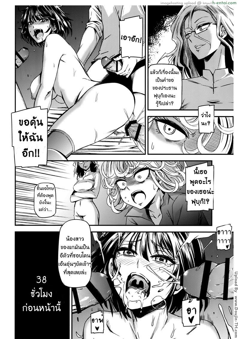 วัน พั้นซ์ แมน - สองพี่น้องเอสเปอร์ - แผ่น 5