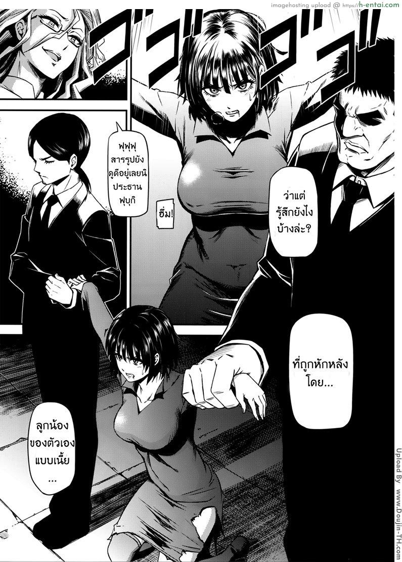 วัน พั้นซ์ แมน - สองพี่น้องเอสเปอร์ - แผ่น 6