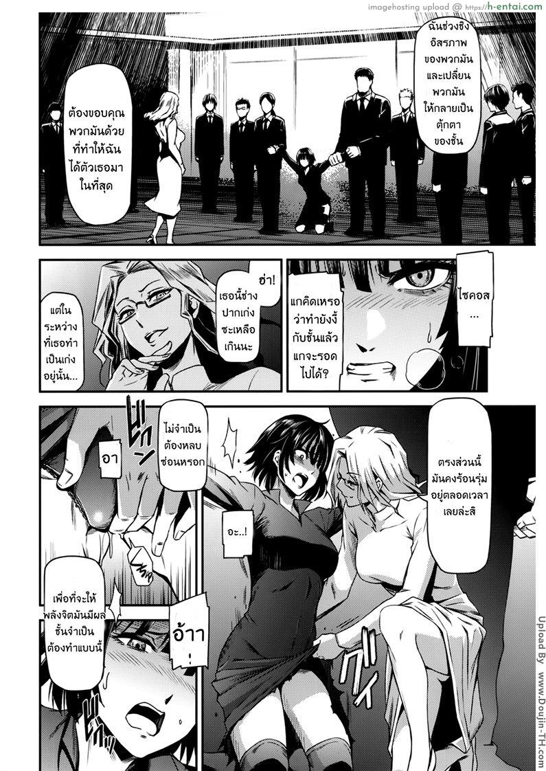 วัน พั้นซ์ แมน - สองพี่น้องเอสเปอร์ - แผ่น 7