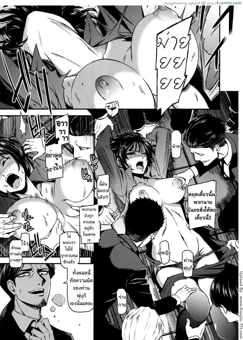 วัน พั้นซ์ แมน - สองพี่น้องเอสเปอร์ - แผ่น 10