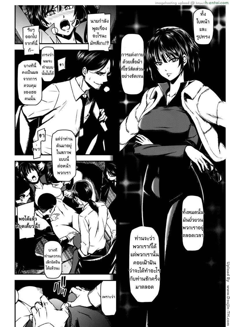 วัน พั้นซ์ แมน - สองพี่น้องเอสเปอร์ - แผ่น 11