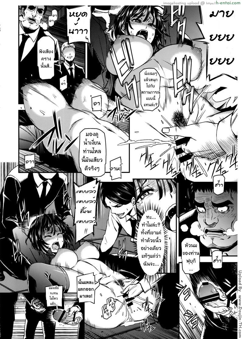 วัน พั้นซ์ แมน - สองพี่น้องเอสเปอร์ - แผ่น 13