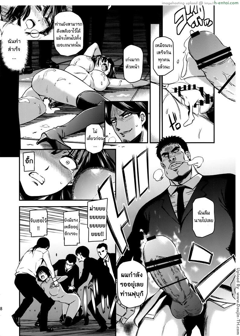 วัน พั้นซ์ แมน - สองพี่น้องเอสเปอร์ - แผ่น 19