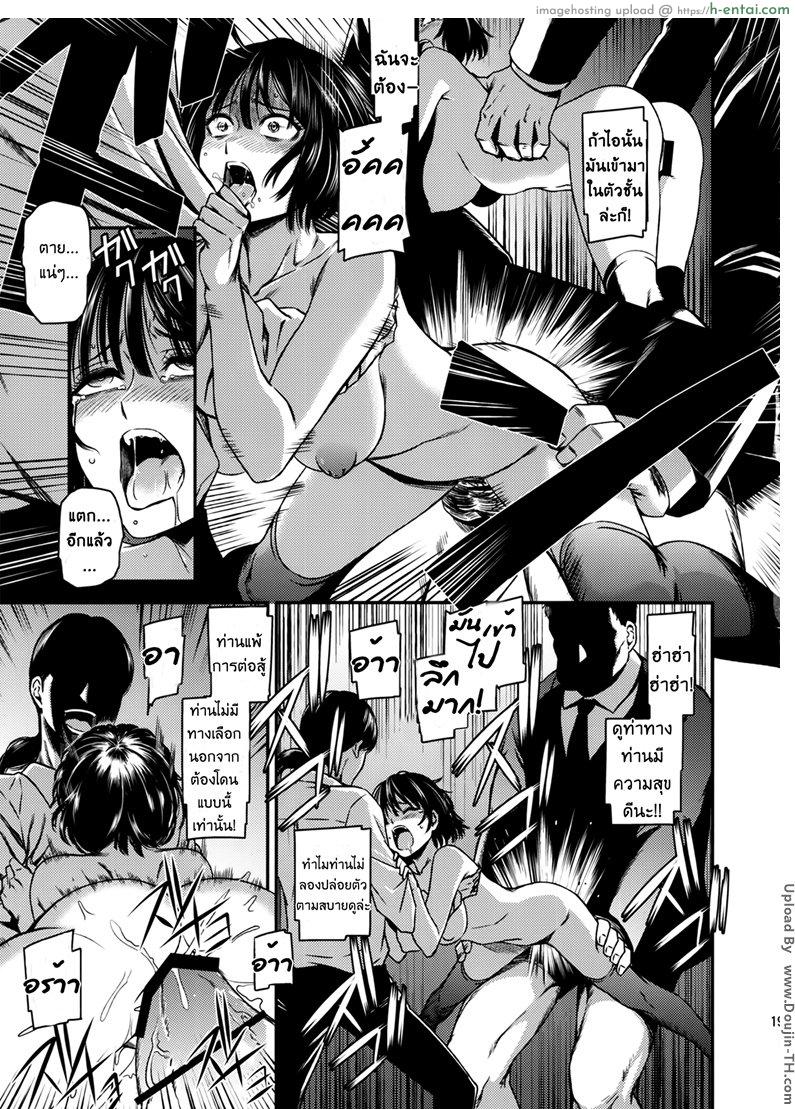 วัน พั้นซ์ แมน - สองพี่น้องเอสเปอร์ - แผ่น 20