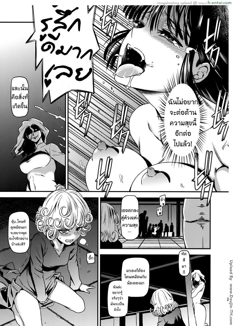 วัน พั้นซ์ แมน - สองพี่น้องเอสเปอร์ - แผ่น 24