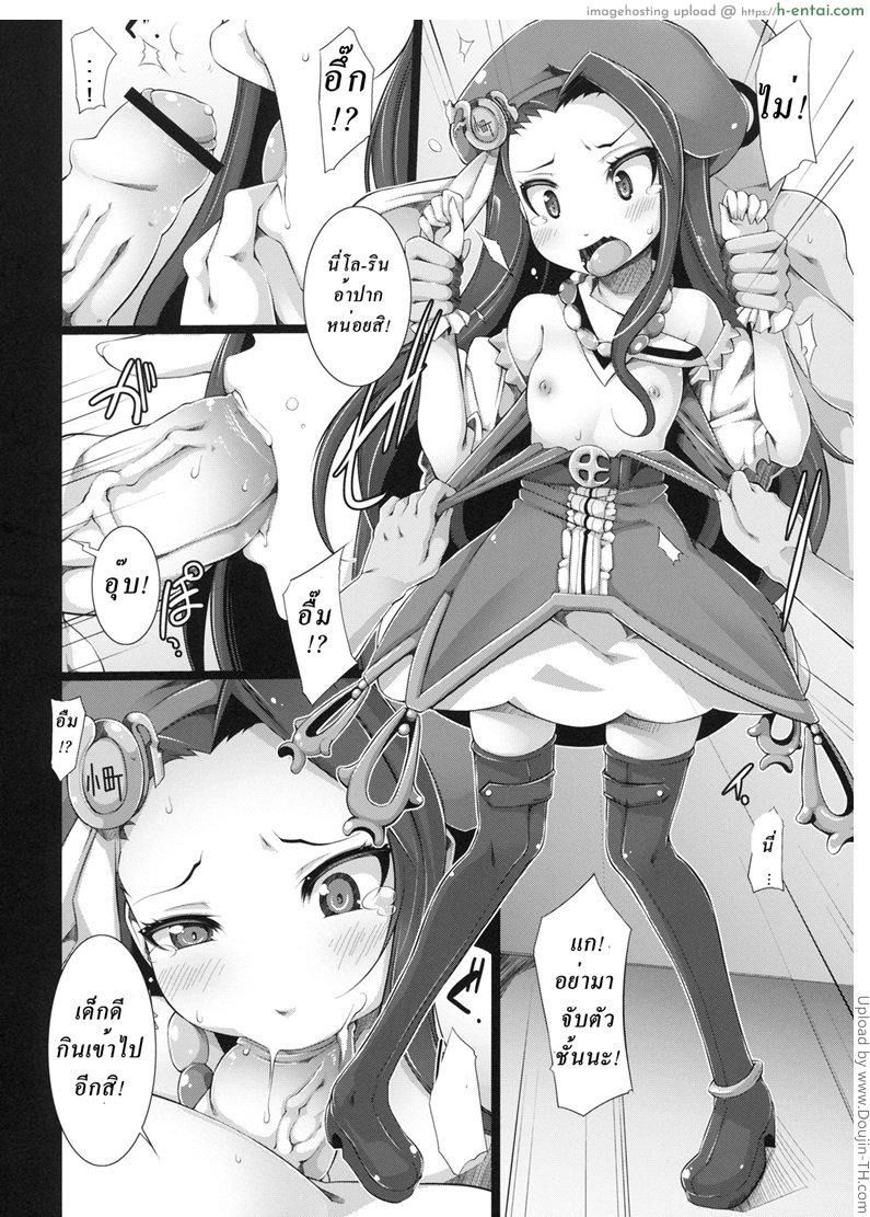 โปรดิวเซอร์ช่วยดัน - แผ่น 7