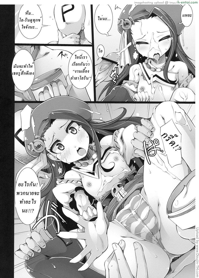 โปรดิวเซอร์ช่วยดัน - แผ่น 13