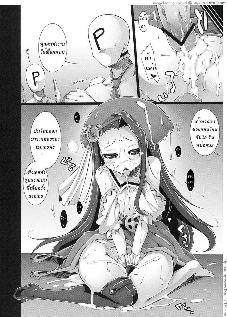 โปรดิวเซอร์ช่วยดัน - แผ่น 25