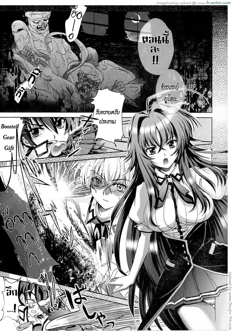 ฟูลคอร์สของเจ้าอิซเซย์ - แผ่น 2