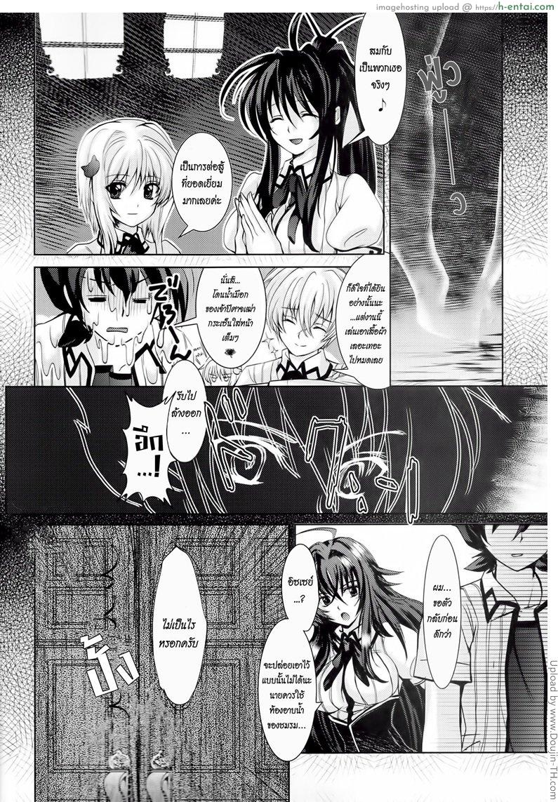 ฟูลคอร์สของเจ้าอิซเซย์ - แผ่น 3