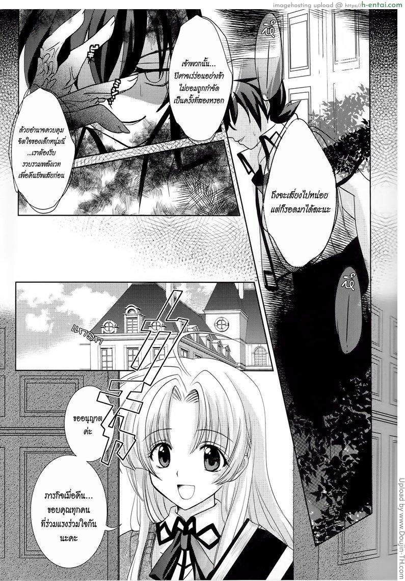 ฟูลคอร์สของเจ้าอิซเซย์ - แผ่น 4