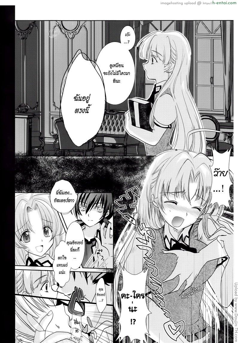 ฟูลคอร์สของเจ้าอิซเซย์ - แผ่น 5