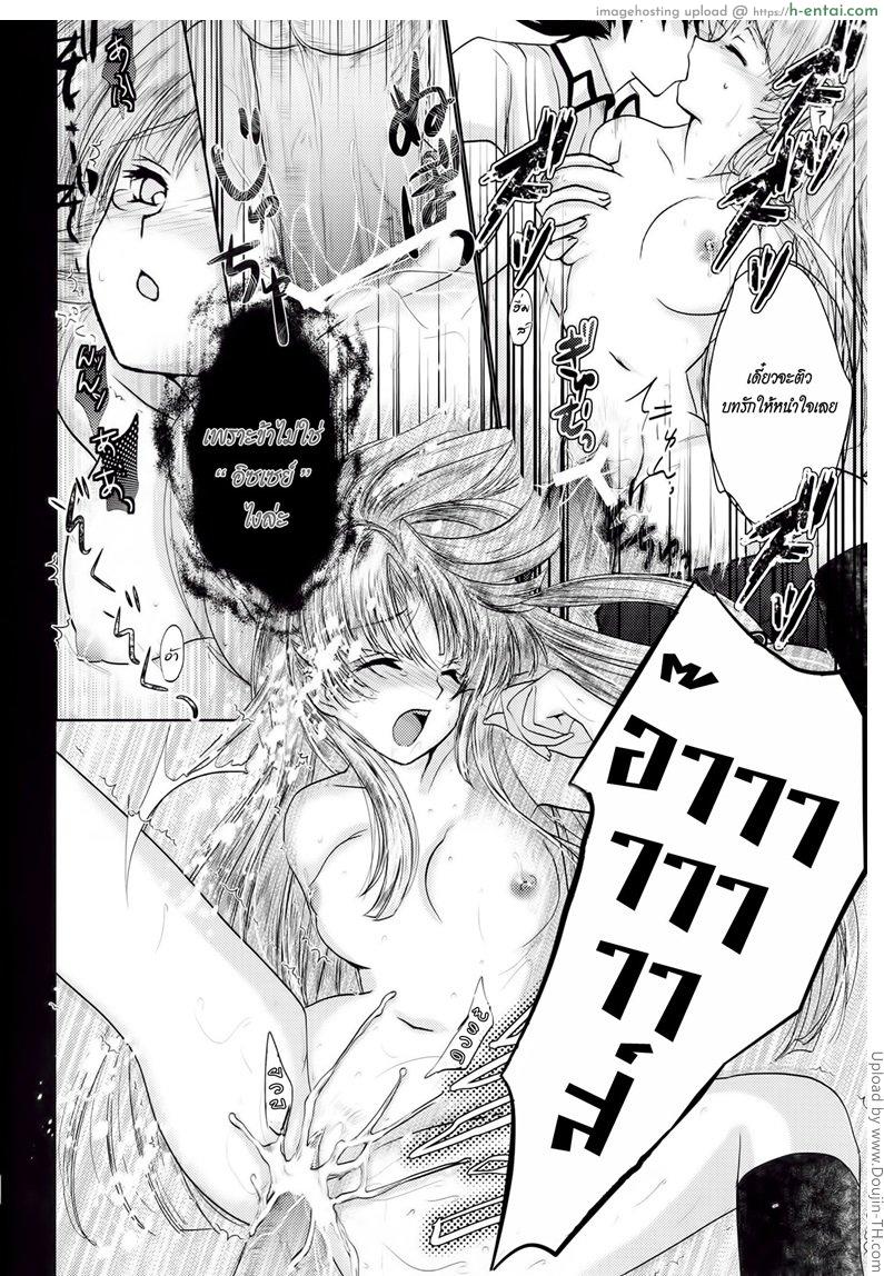 ฟูลคอร์สของเจ้าอิซเซย์ - แผ่น 9