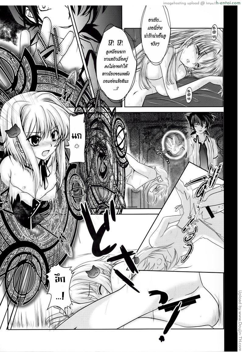 ฟูลคอร์สของเจ้าอิซเซย์ - แผ่น 10