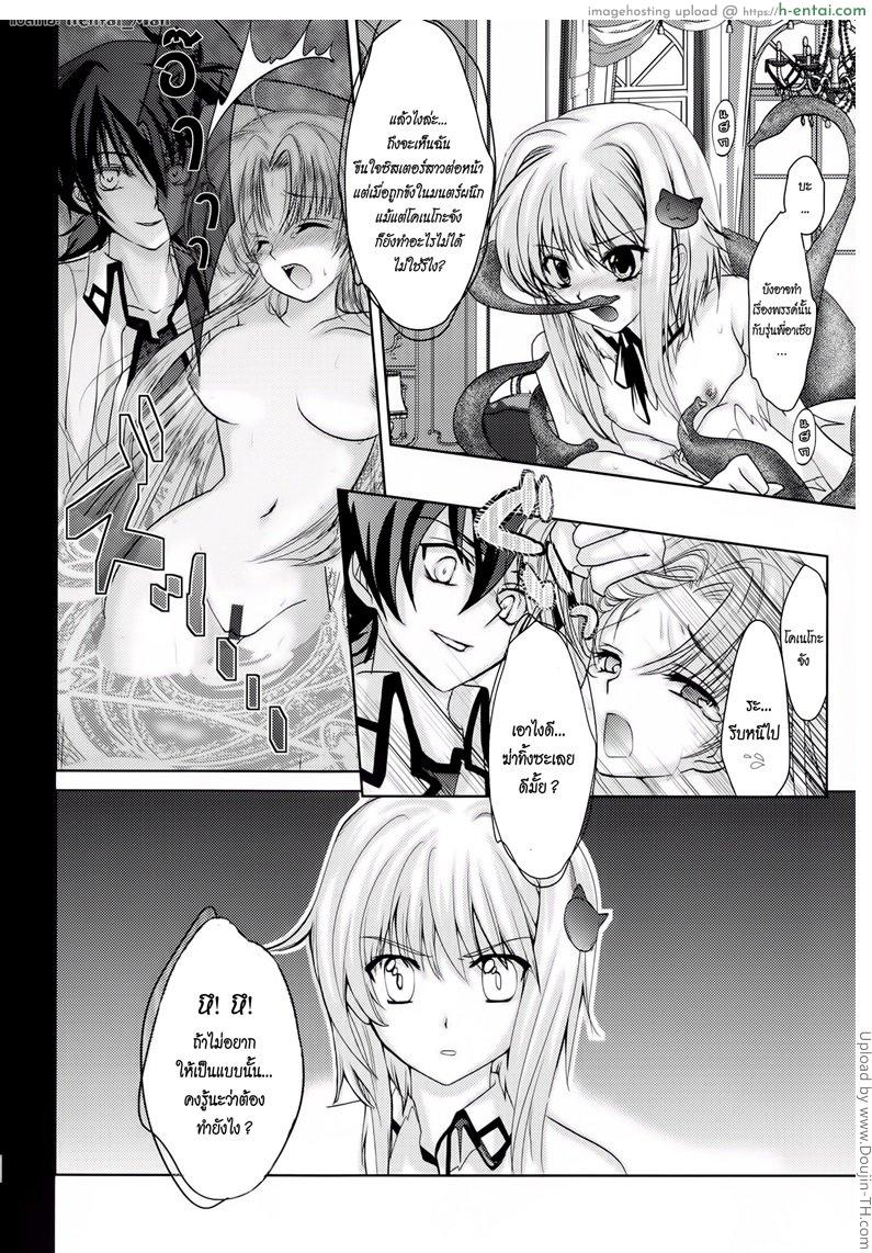 ฟูลคอร์สของเจ้าอิซเซย์ - แผ่น 11