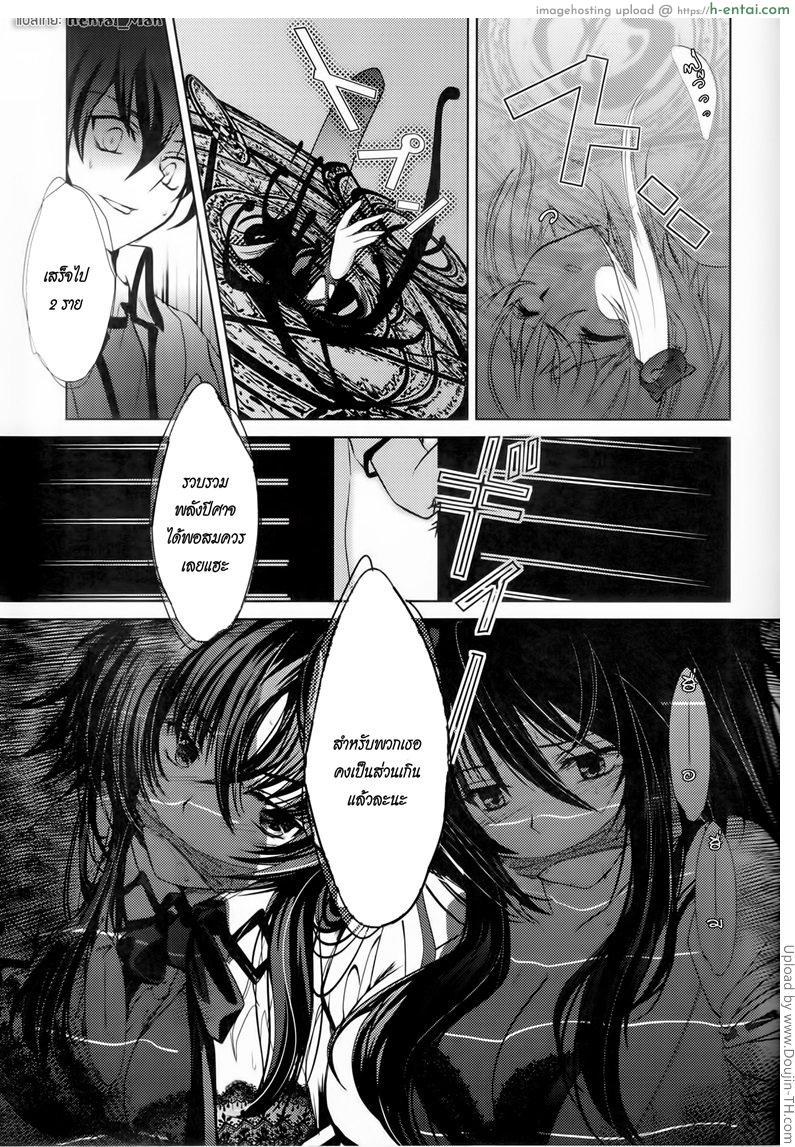 ฟูลคอร์สของเจ้าอิซเซย์ - แผ่น 16